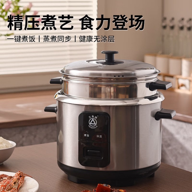 三角牌不锈钢电饭锅TG-Z60X17ZK(5-8人)6L 灰色