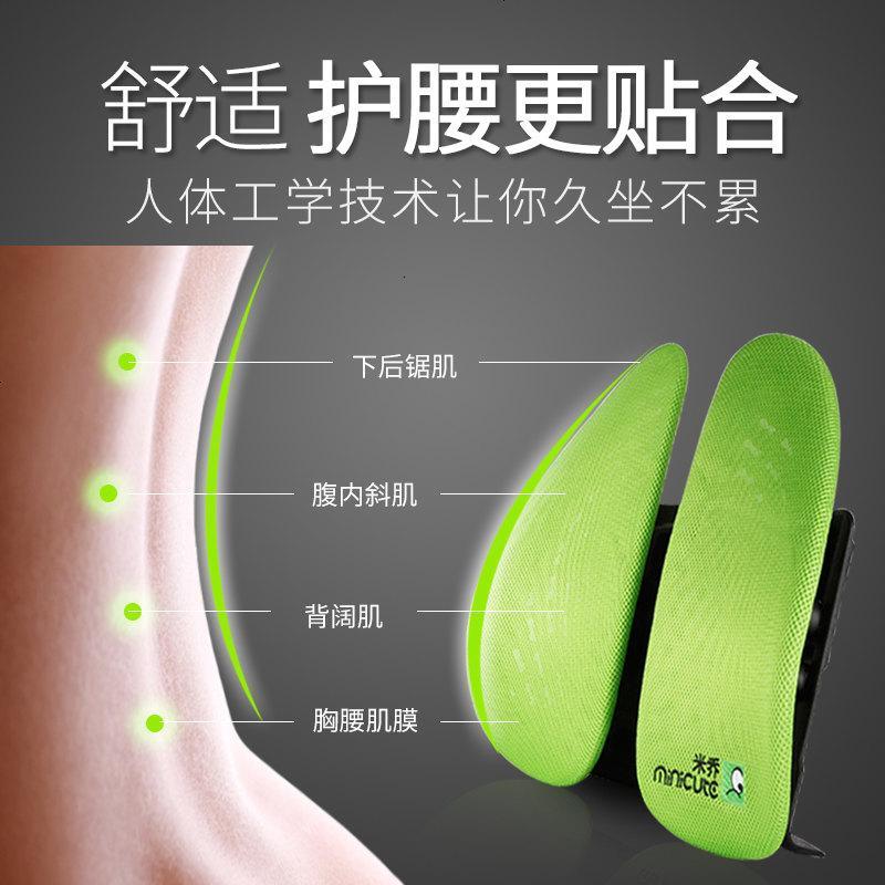米乔人体工学腰垫汽车腰靠减压垫靠垫夏季护腰座椅靠背垫minicute
