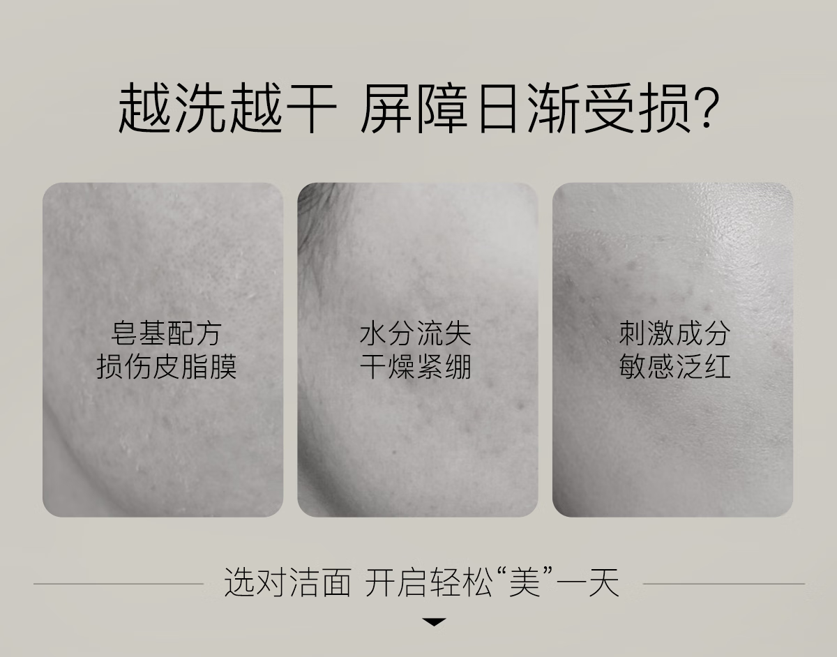 柳丝木保湿水嫩洁面霜 100g高清大图