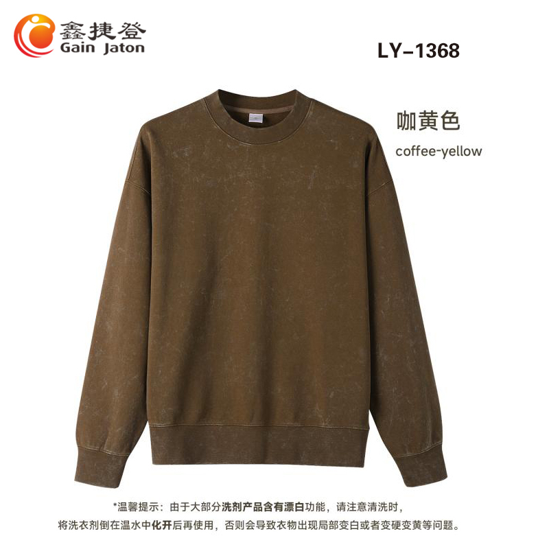 鑫捷登 纯棉男女同款运动休闲上衣AGRY-LY1368 1件