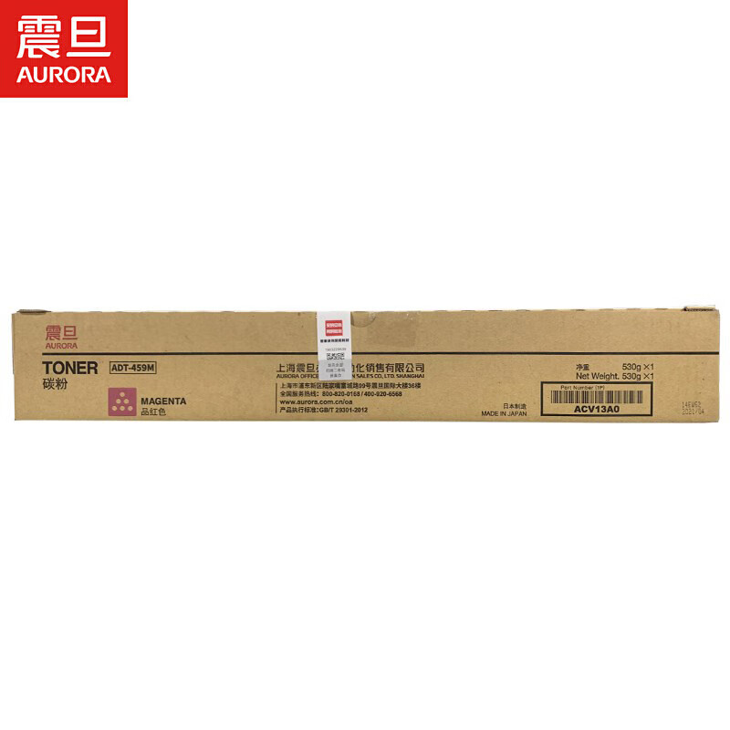震旦(AURORA)ADT-459M 原装红色碳粉墨粉盒高清大图