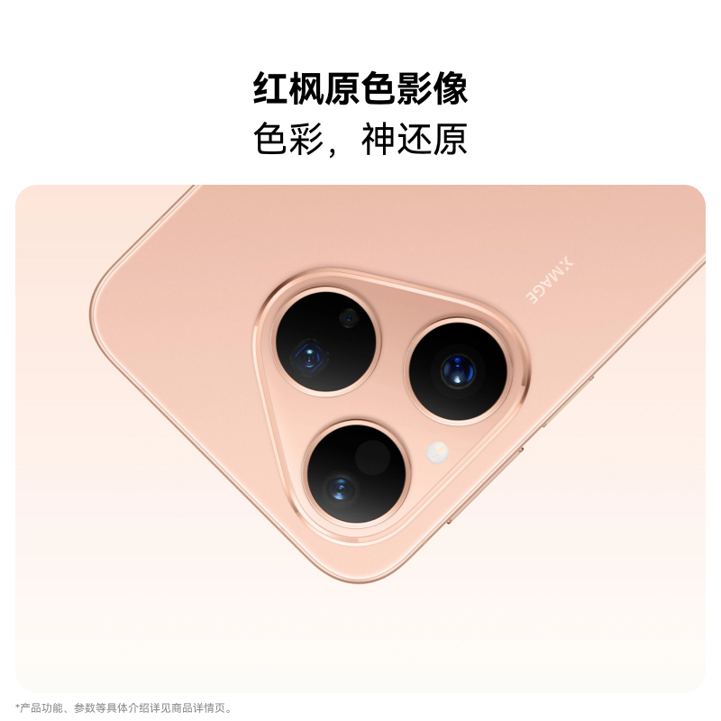 [智能手机]华为 Pura 80 (HED-AL00) 12GB+512GB 丝绒白高清大图