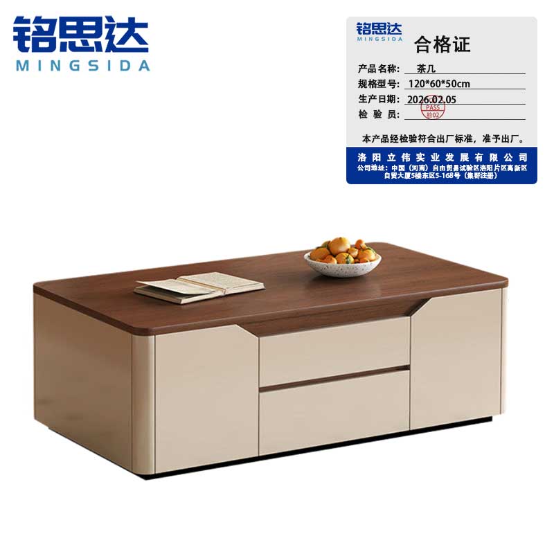 铭思达 茶几 120*60*50cm 个高清大图