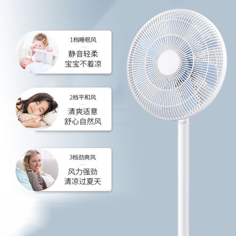电风扇家用落地扇宿舍机械立式小型风扇摇头大风力小电扇