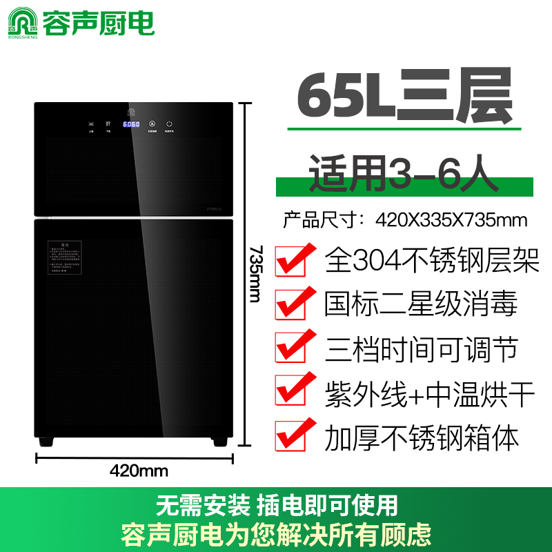 容声消毒柜[304不锈钢]家用立式台式小型双门高温紫外线碗筷消毒碗柜A50 二星级 65L 304不锈钢层架86A50高清大图