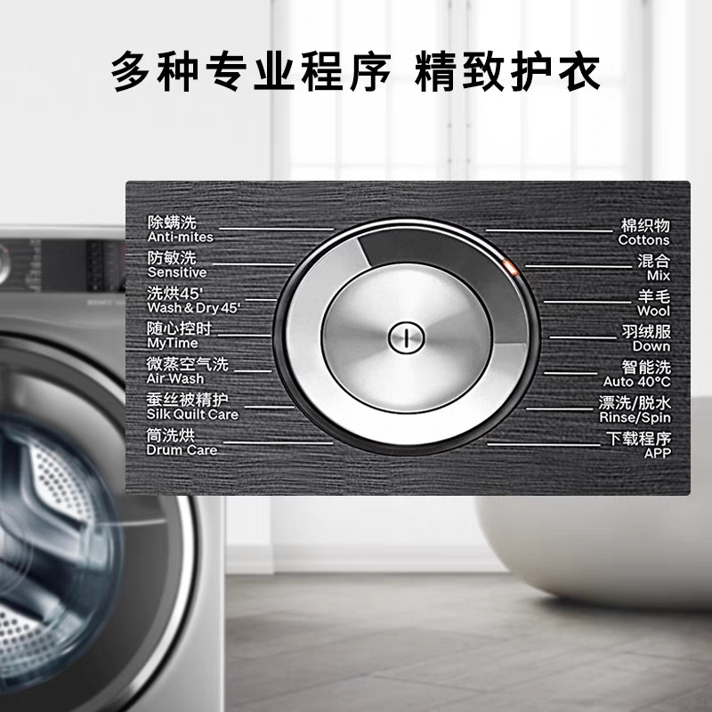Bosch/博世 WSD374A10W 12公斤洗烘干一体除菌家用全自动滚筒洗衣机