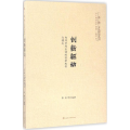 创新驱动