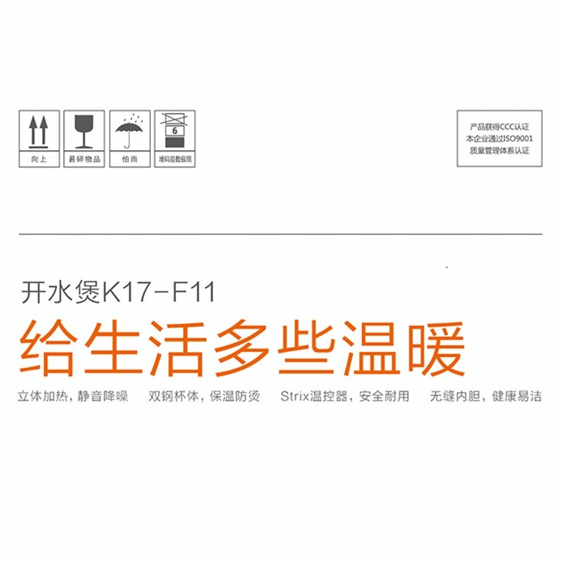 九阳(Joyoung)防烫静音家用开水壶 K17-F11 单个装