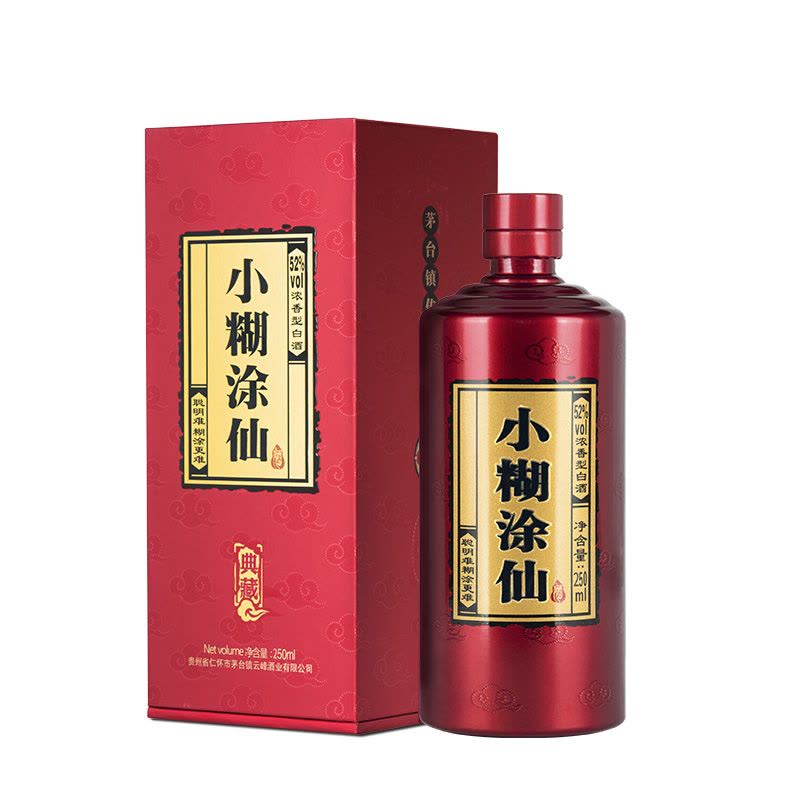 小糊涂仙典藏52度250ml 单瓶装浓香型白酒【价格图片品牌报价】-苏宁易购