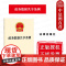 中法图正版 2025新 政务数据共享条例 政务数据管理体制目录管理共享使用电子政务数据管理条例法律法规单行本条文制度 法