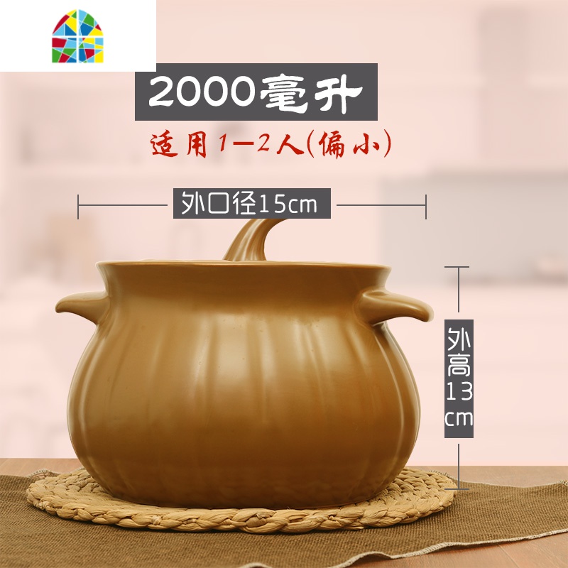 南瓜煲陶瓷煲汤砂锅商用明火可高温汤煲炖锅沙锅家用燃气小砂锅 FENGHOU 3.3升(适用3-5人份)