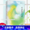正念教育之声 【正版】正念教育之声 宋晓兰主编 正念教育技术课堂理论实践案例指导 正念练习基本原理及训练方案 教师及教之