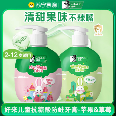 黑人（DARLIE）按压式儿童液体牙膏120g*2