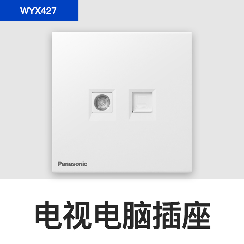 松下(Panasonic)开关插座致粹白超薄磨砂面单联单控三联双控开关双联电脑86型五孔电源插座16A空调插WYX122 电话+电话 致粹白色