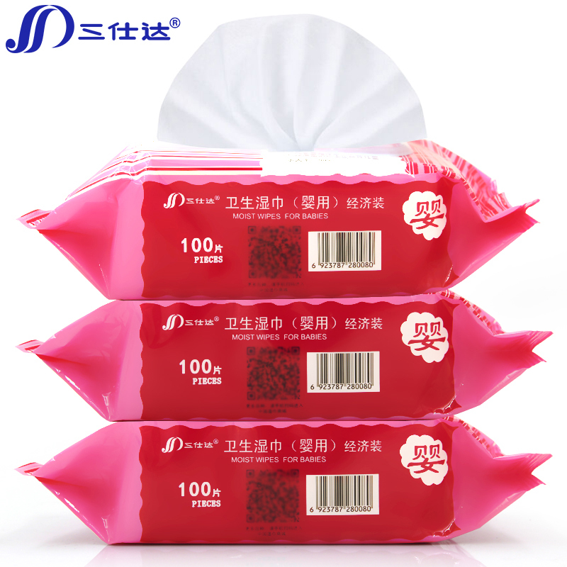 三仕达婴儿手口湿巾宝宝卫生清洁柔肤湿纸巾100片3包装（婴儿专用）超值装