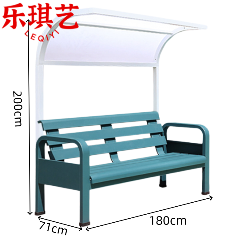 乐琪艺 户外椅180cm把