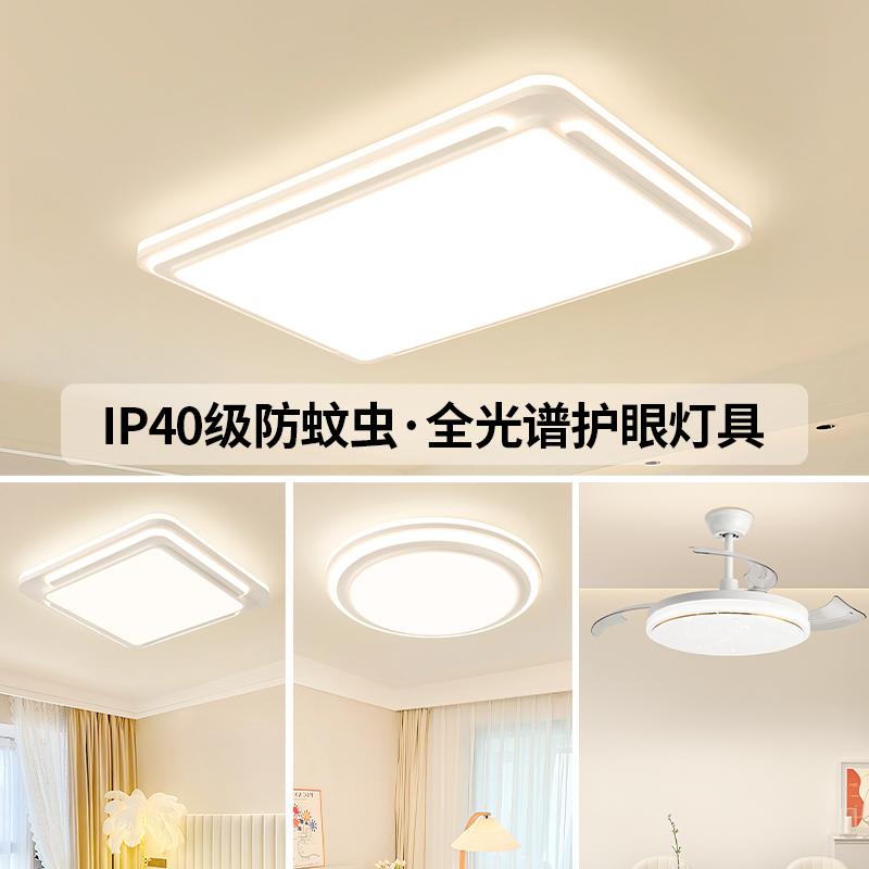 雷士照明吸顶灯光语白高清大图