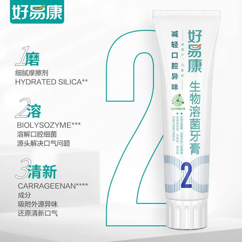 好易康 牙膏2号减轻口腔异味120g*1支