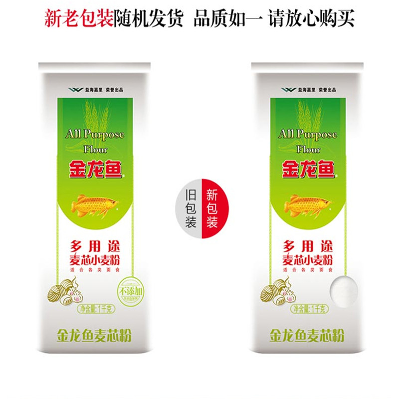 多用途麦芯粉1KG 100起订