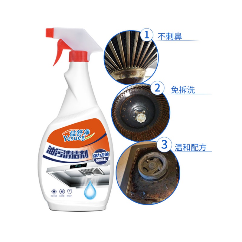 厨房去油污强力泡沫清洁剂重油污净油渍净万能抽油烟机500ml高清大图