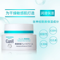 珂润(Curel)润浸保湿面霜 40g 通用敏 秋冬保湿滋润乳霜 润浸保湿面霜40g *2瓶