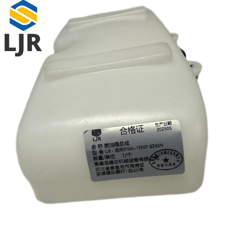 利冀尔 燃油箱总成 LJE - 适用于G4L-1E50F GZ40N 个高清大图