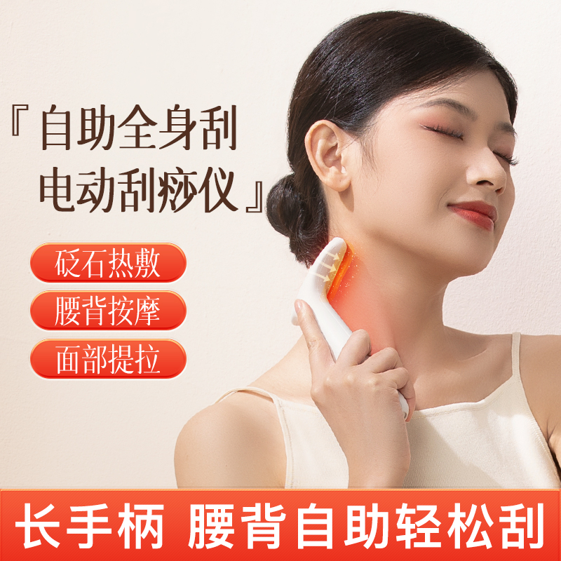科爱元素砭石推刮棒(礼品装)高清大图