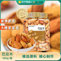 五个农民巴旦木400g/罐