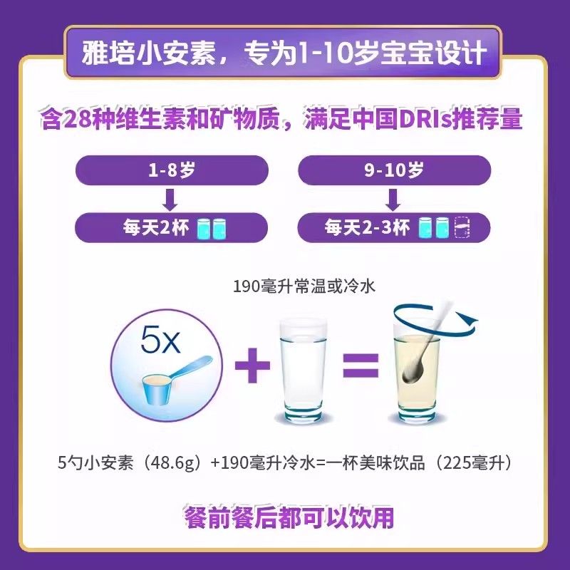 有效期到26年2月-六罐装-Abbott 澳洲雅培小安素营养粉 香草味奶粉(1-10岁)850g/罐高清大图
