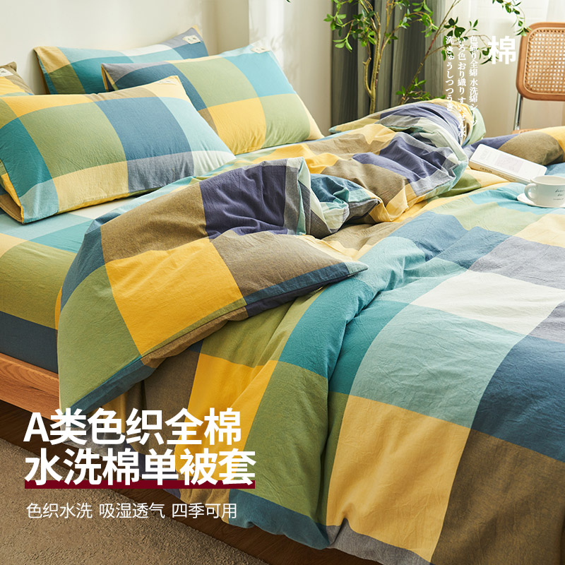 天山柔A类全棉色织彩格条水洗棉单品床单高清大图