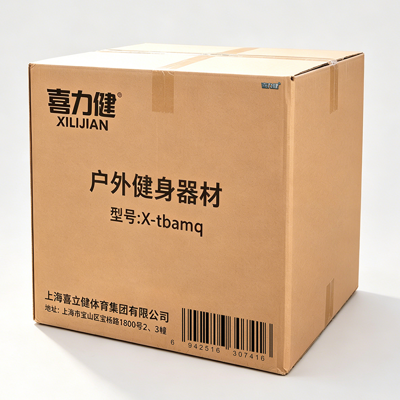 喜力健 户外健身器材 X-tbamq 个高清大图