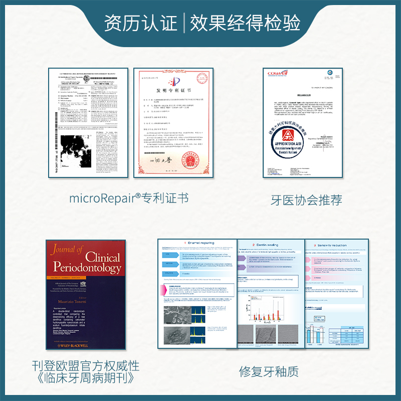 贝利达抗敏+护龈+多效+美白经典系列牙膏
