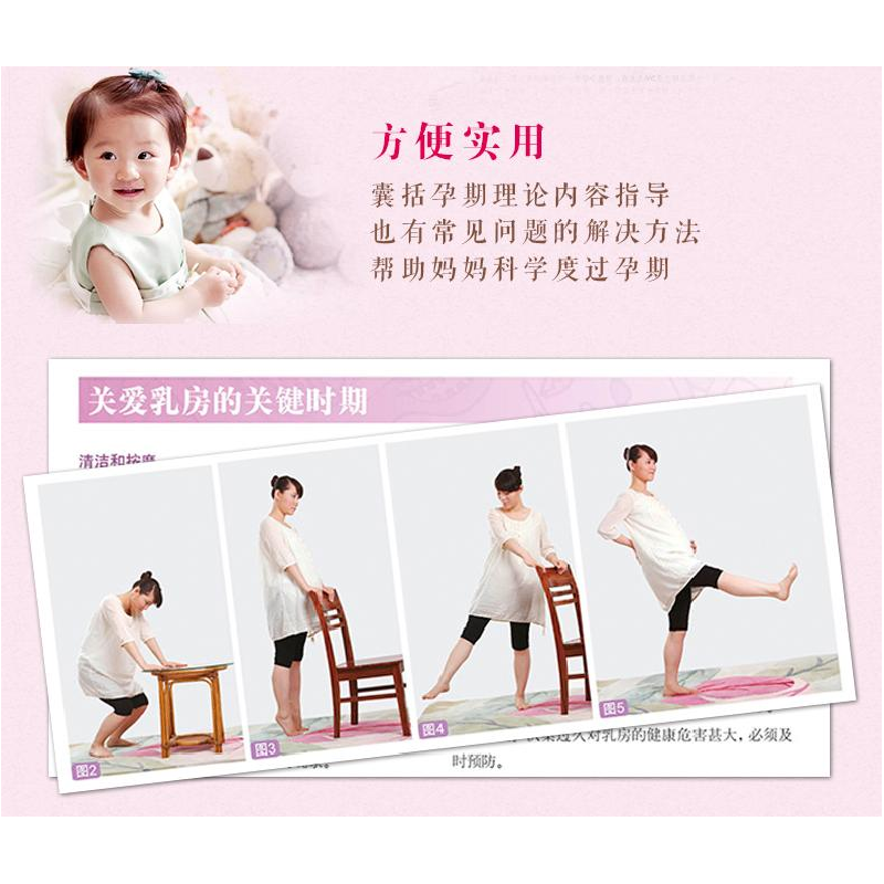 正版新书]40周怀孕全程指导王琪9787501975242高清大图