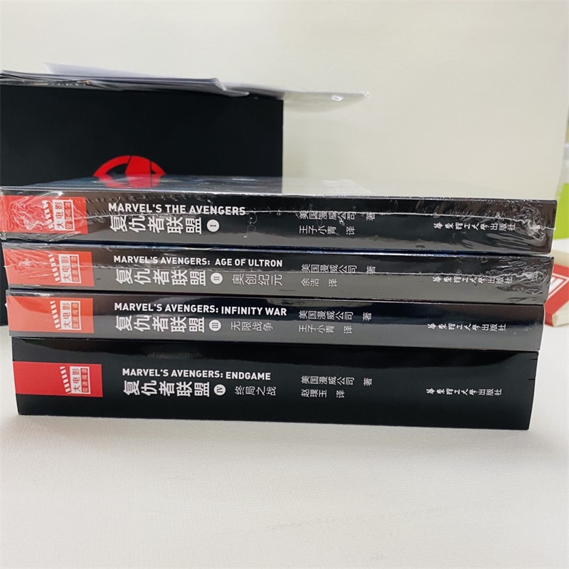 醉染图书大电影双语阅读 复仇者联盟(1-4)9787562858218高清大图