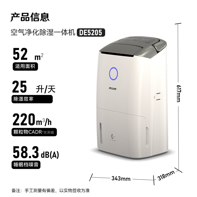 飞利浦 (PHILIPS) 空气净化器除湿一体机(除湿/净化/干衣) 除过敏原家用抽湿机25L/天干衣机 DE5205高清大图