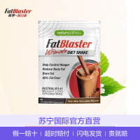 [代餐塑形 持久饱腹感]Fatblaster/极塑燃脂代餐奶昔 (巧克力奶香味) 33 g/袋 膳食营养补充剂
