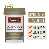 效期至26年6月 Swisse 记忆力银杏叶片精华50粒 1瓶 Memory Focus维生素B改善增强补脑记忆 澳洲