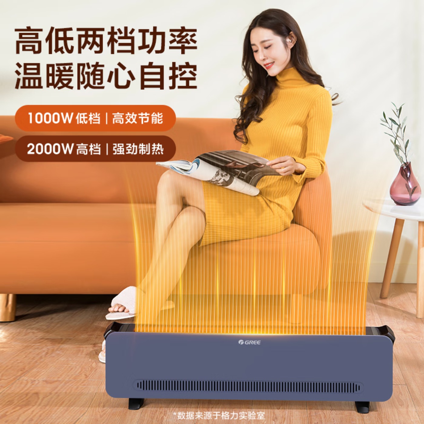 格力(GREE)取暖器家用踢脚线电暖器浴室防水移动地暖客厅卧室防烫电暖气片干衣加热暖风机居浴两用电热暖器 升级石墨烯 秒高清大图