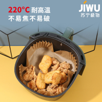 苏宁极物 方形空气炸锅专用纸 本色 吸塑包装(6-8L)100只装