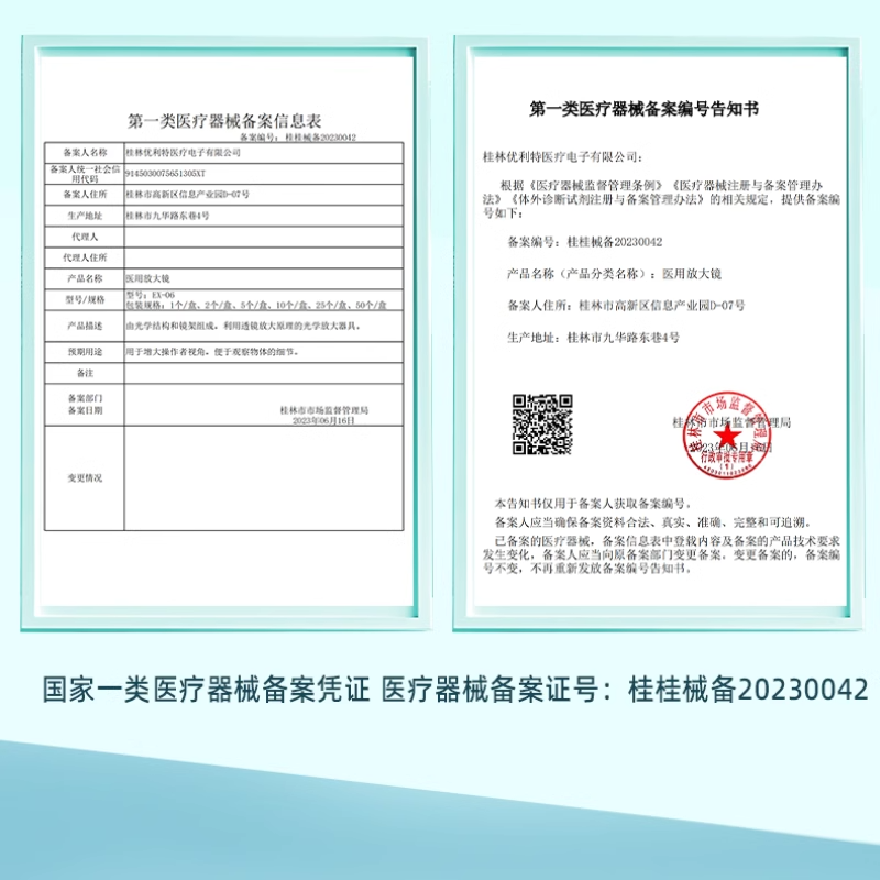 优利特医用放大镜精子活力检测质量试纸精子浓度显微镜自测备孕男
