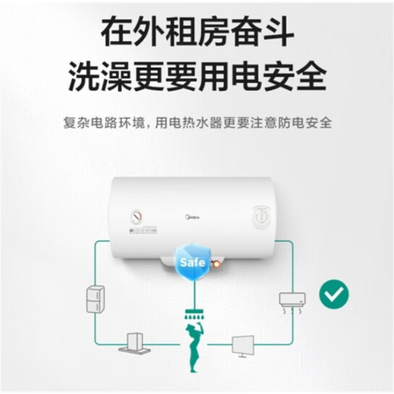 美的80升电热水器速热储水式 2000W 防电防漏 低耗保温 F80-A20GA2(H)