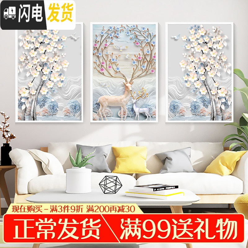 三维工匠十字绣2019大幅客厅新款麋鹿三联画贴满砖自己手工 【满钻全贴】240X110【送福字/送九钻笔】三联/异形钻+