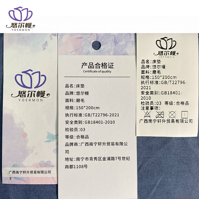 悠尔幔 床垫 150*200cm/张高清大图