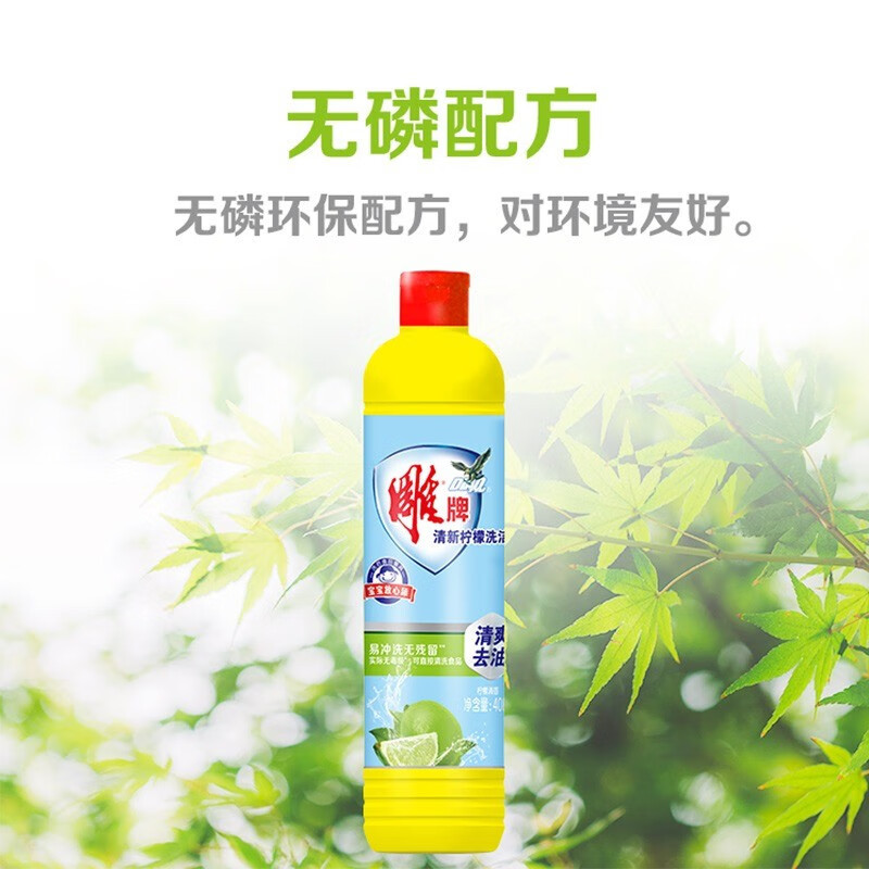 雕牌洗洁精组合装(清新柠檬408g*3+高效除菌500g*3 )