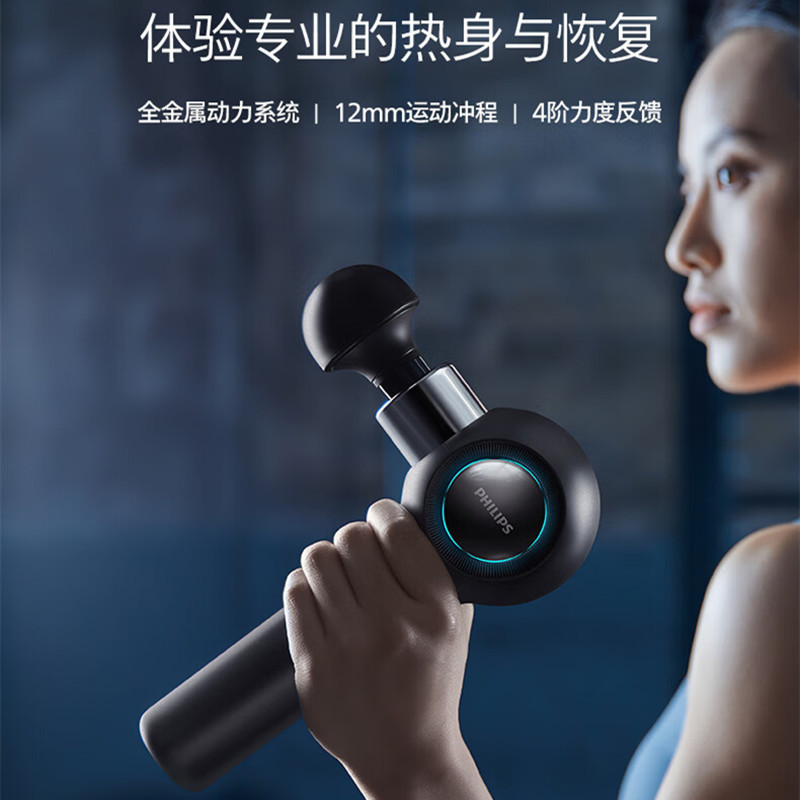 飞利浦(PHILIPS)PPM3201G 运动筋膜枪 223.5*105*69.5mm (单位:台)高清大图