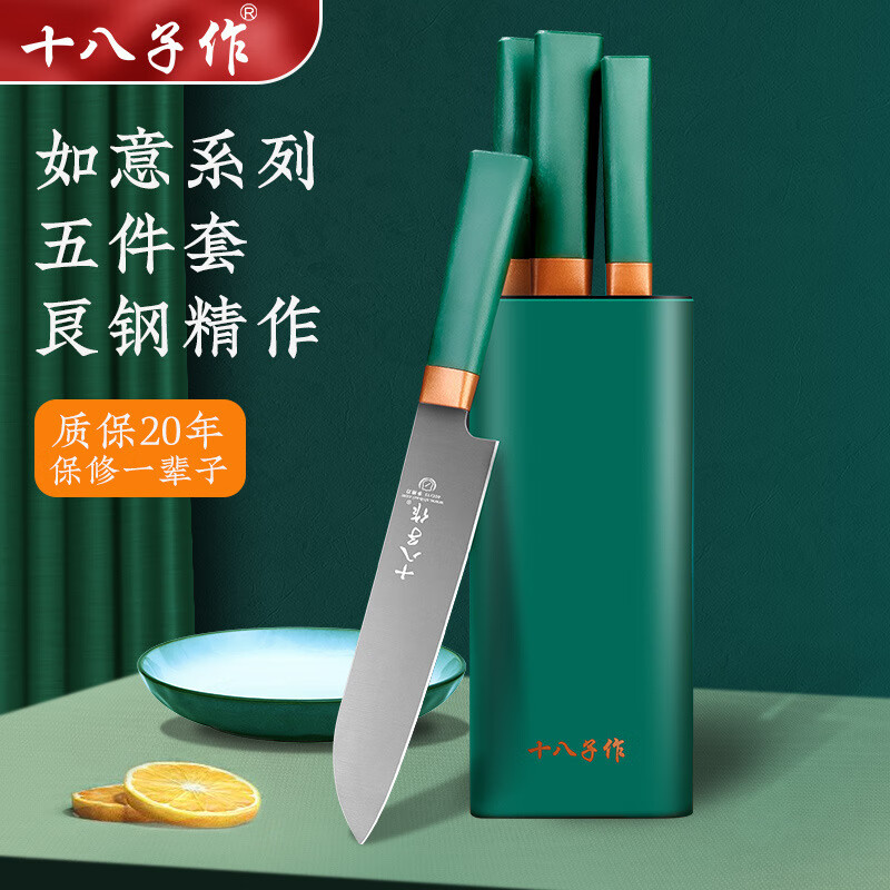 十八子作刀具组合 家用不锈钢菜刀 全套厨房切片砍骨料理刀套装 盈翎六件套(带磨刀功能)高清大图