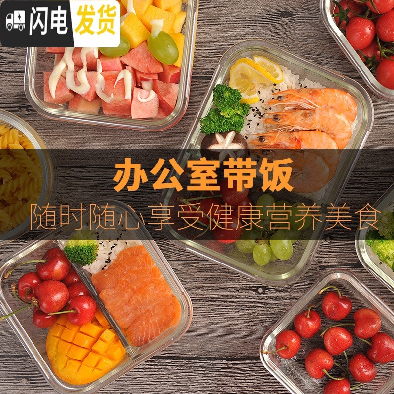 三维工匠耐热玻璃饭盒套装 微波炉保鲜盒玻璃碗分隔密封便当盒分格 透明白(长1040+1040)