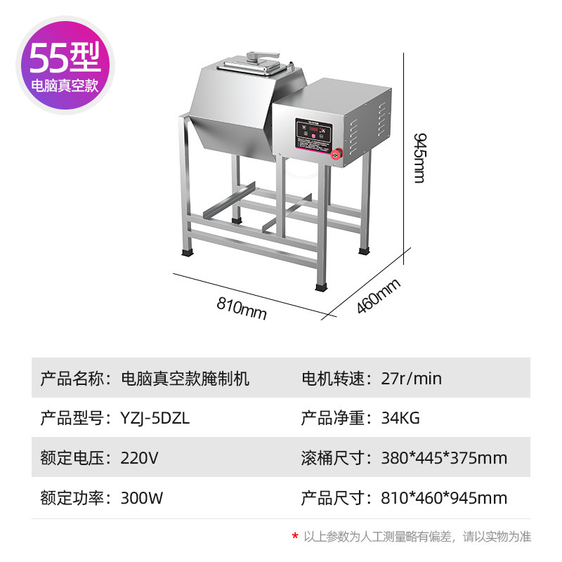乐创(Lecon)商用全自动腌制机肉制品真空搅拌滚揉腌肉机 55型腌肉机 真空六角款 | 42L容量 | 载量23KG