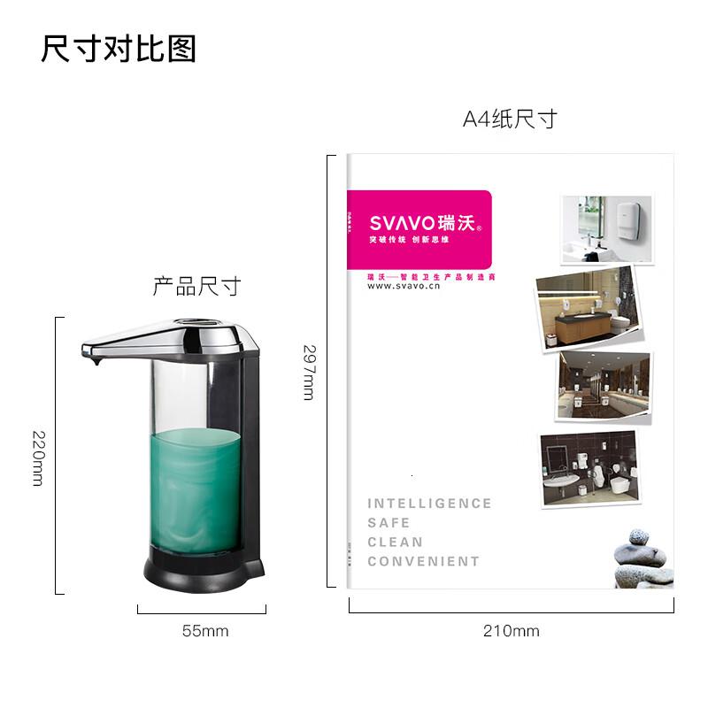 瑞沃(SVAVO)洗手机自动感应皂液器超市酒店洗手台洗手液机台置给皂器 V-470 铬色单位:个高清大图