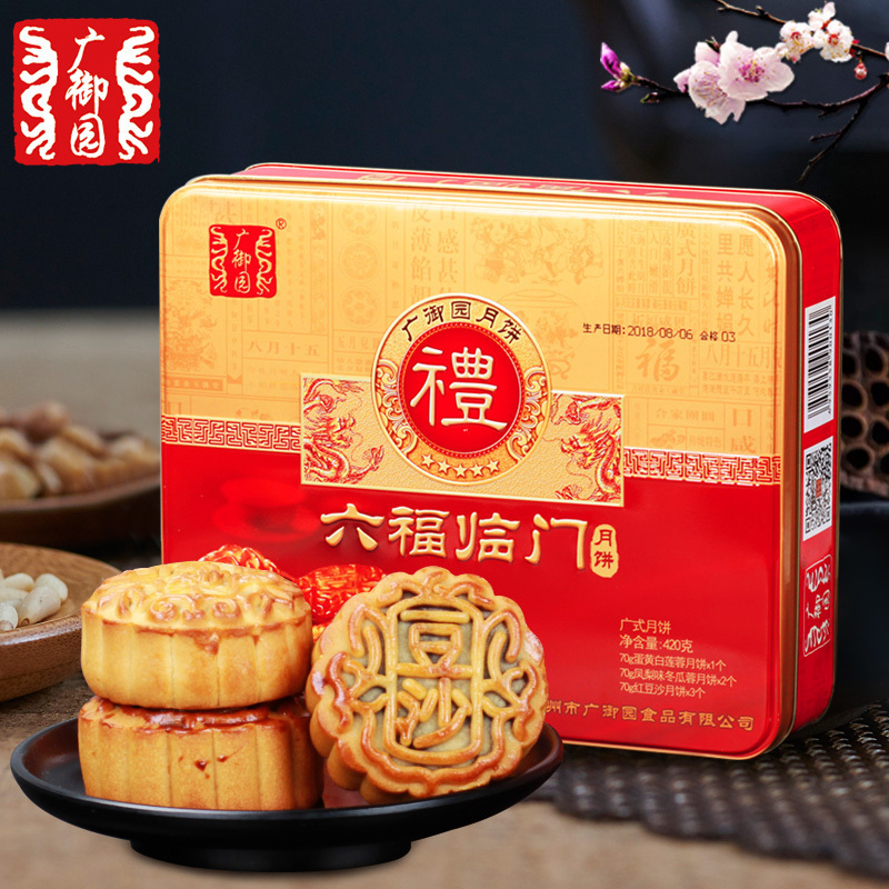 广御园六福临门420g蛋黄莲蓉月饼6个3口味铁罐礼盒